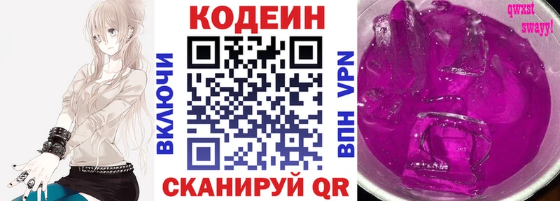Codein напиток Lean (лин)  купить наркотик  Лабытнанги 