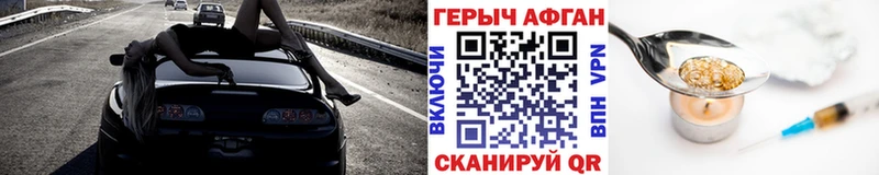 ГЕРОИН Афган mega зеркало Лабытнанги