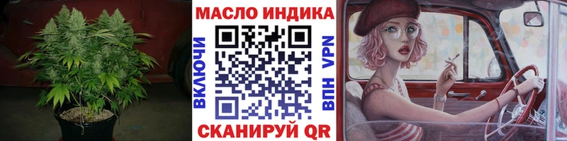 ТГК THC oil Лабытнанги